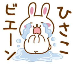 Fun Sticker gift to HISAKO sticker #15804834