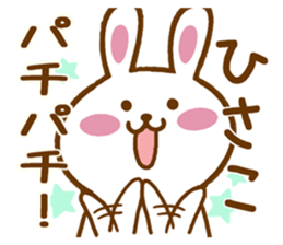 Fun Sticker gift to HISAKO sticker #15804836
