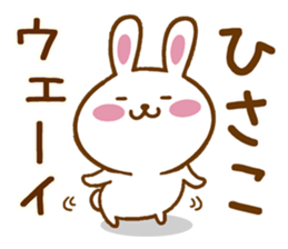 Fun Sticker gift to HISAKO sticker #15804837