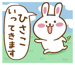 Fun Sticker gift to HISAKO sticker #15804838