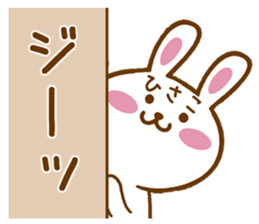 Fun Sticker gift to HISAKO sticker #15804840