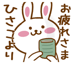 Fun Sticker gift to HISAKO sticker #15804841
