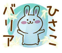 Fun Sticker gift to HISAKO sticker #15804842