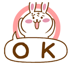 Fun Sticker gift to HISAKO sticker #15804843