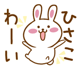 Fun Sticker gift to HISAKO sticker #15804845