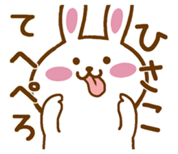 Fun Sticker gift to HISAKO sticker #15804846