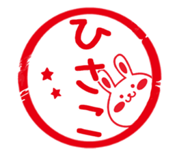 Fun Sticker gift to HISAKO sticker #15804847