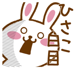 Fun Sticker gift to HISAKO sticker #15804850