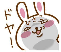 Fun Sticker gift to HISAKO sticker #15804851