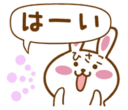 Fun Sticker gift to HISAKO sticker #15804853