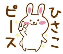 Fun Sticker gift to HISAKO sticker #15804855