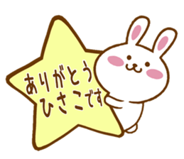 Fun Sticker gift to HISAKO sticker #15804857