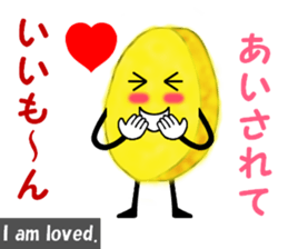 Tempura of sweet potato "IIMON" sticker #15804923