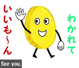 Tempura of sweet potato "IIMON" sticker #15804924