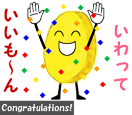 Tempura of sweet potato "IIMON" sticker #15804927