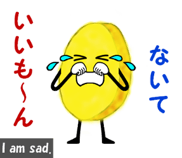 Tempura of sweet potato "IIMON" sticker #15804929