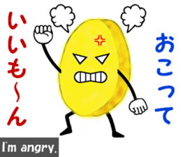 Tempura of sweet potato "IIMON" sticker #15804931