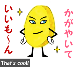 Tempura of sweet potato "IIMON" sticker #15804933