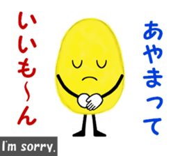 Tempura of sweet potato "IIMON" sticker #15804937