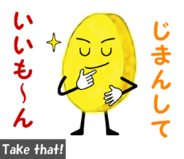 Tempura of sweet potato "IIMON" sticker #15804938