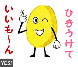 Tempura of sweet potato "IIMON" sticker #15804939