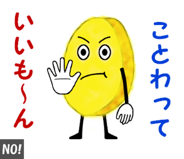 Tempura of sweet potato "IIMON" sticker #15804940