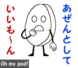 Tempura of sweet potato "IIMON" sticker #15804942