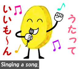 Tempura of sweet potato "IIMON" sticker #15804943