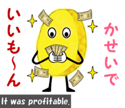 Tempura of sweet potato "IIMON" sticker #15804944