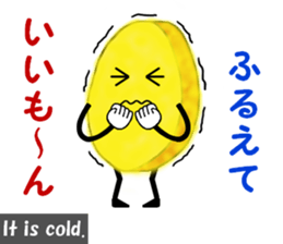 Tempura of sweet potato "IIMON" sticker #15804948