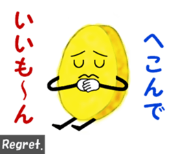 Tempura of sweet potato "IIMON" sticker #15804953