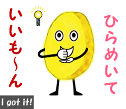 Tempura of sweet potato "IIMON" sticker #15804954