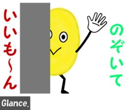 Tempura of sweet potato "IIMON" sticker #15804955