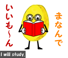 Tempura of sweet potato "IIMON" sticker #15804956