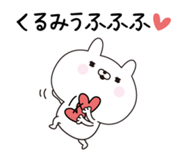 Kurumi dedicated name sticker sticker #15804962