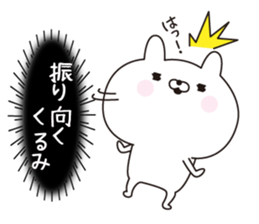 Kurumi dedicated name sticker sticker #15804963