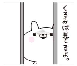 Kurumi dedicated name sticker sticker #15804964