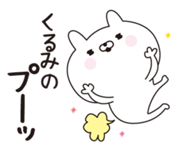 Kurumi dedicated name sticker sticker #15804967