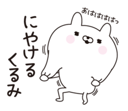 Kurumi dedicated name sticker sticker #15804969