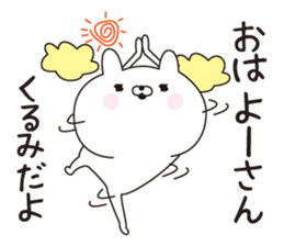 Kurumi dedicated name sticker sticker #15804970