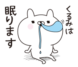 Kurumi dedicated name sticker sticker #15804971