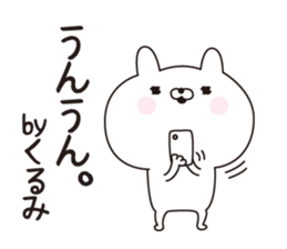 Kurumi dedicated name sticker sticker #15804976