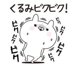 Kurumi dedicated name sticker sticker #15804977