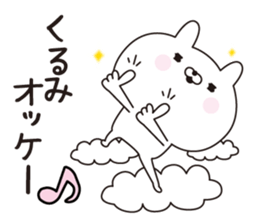 Kurumi dedicated name sticker sticker #15804978