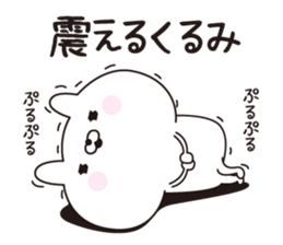 Kurumi dedicated name sticker sticker #15804979