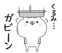 Kurumi dedicated name sticker sticker #15804981