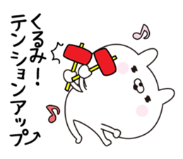 Kurumi dedicated name sticker sticker #15804983