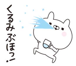 Kurumi dedicated name sticker sticker #15804984