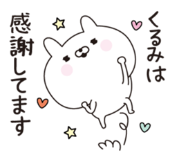 Kurumi dedicated name sticker sticker #15804985