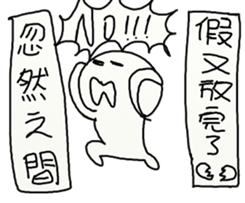 Suddenly 3 (SCHOOL VERSION ) sticker #15805013